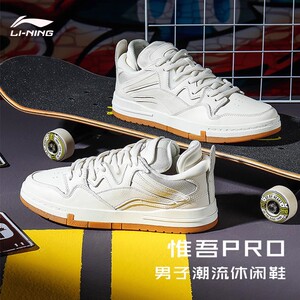 李宁男惟吾pro白生胶休闲复古白色鞋子男款夏季透气运动鞋AECS051