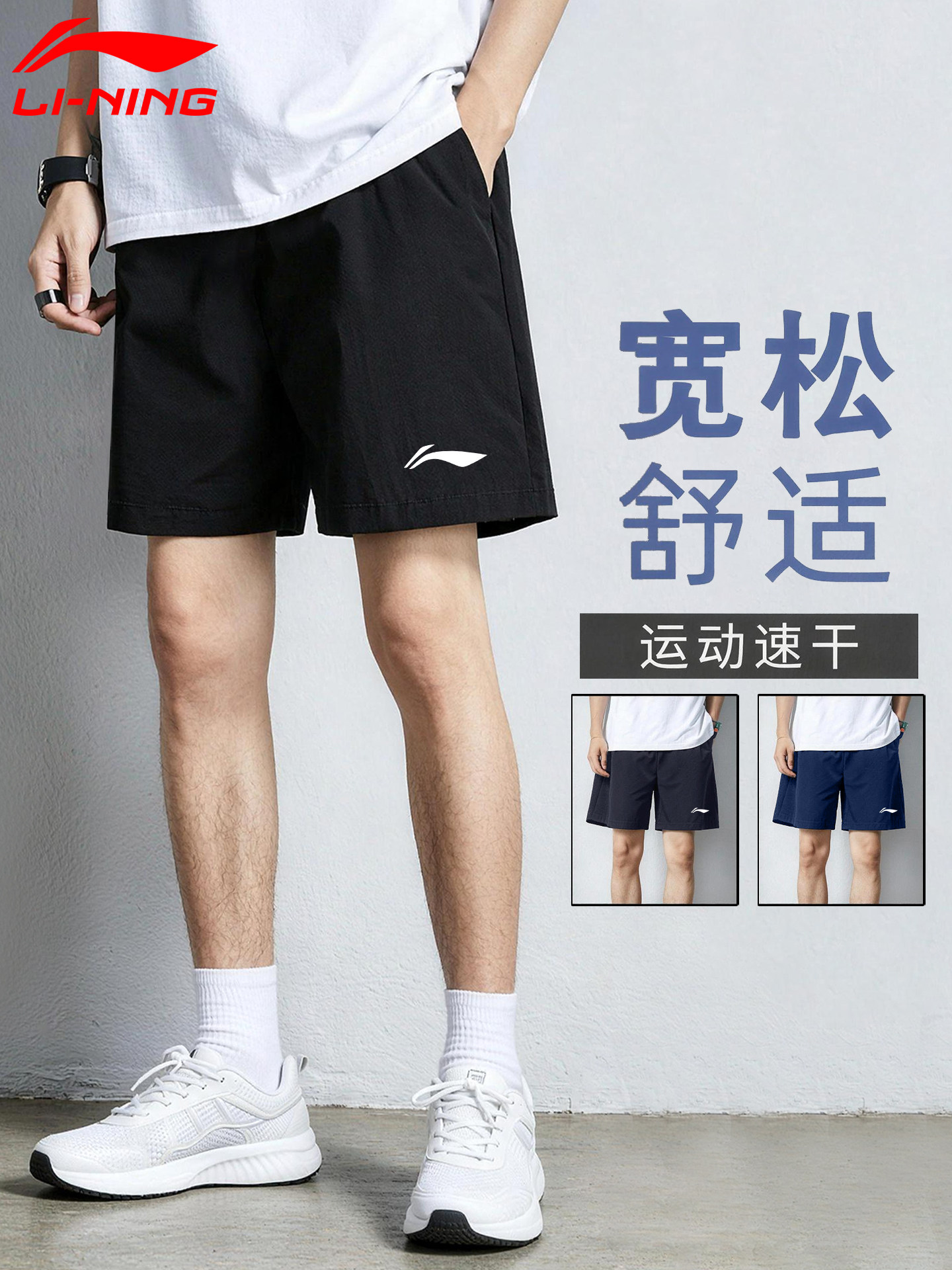 李宁冰丝短裤男夏季新款轻薄速干跑步运动健身黑色宽松休闲五分裤