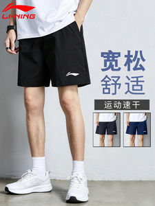 李宁冰丝短裤男夏季新款轻薄速干跑步运动健身黑色宽松休闲五分裤