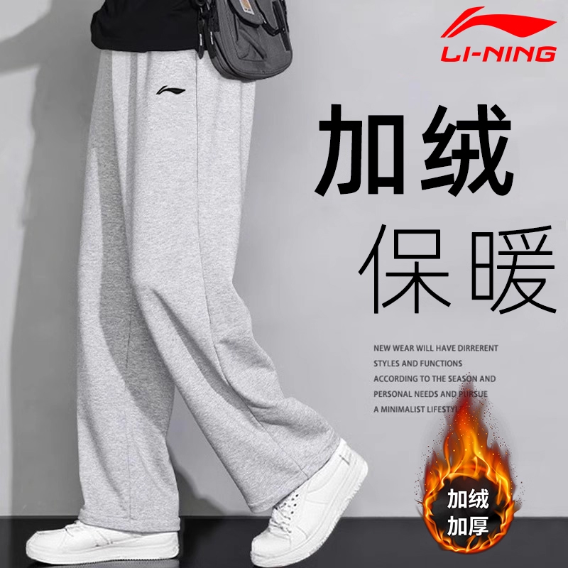 李宁加绒运动裤男2025秋冬季新款针织直筒裤休闲加厚长裤灰色裤子