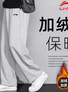 李宁加绒运动裤男2025秋冬季新款针织直筒裤休闲加厚长裤灰色裤子