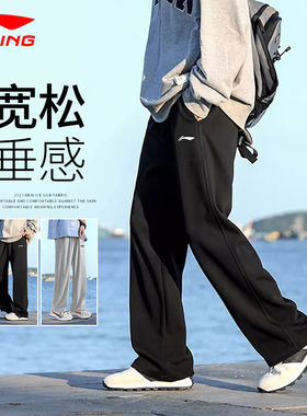 李宁运动裤男春秋季新款宽松垂感直筒卫裤户外跑步防风休闲裤子男