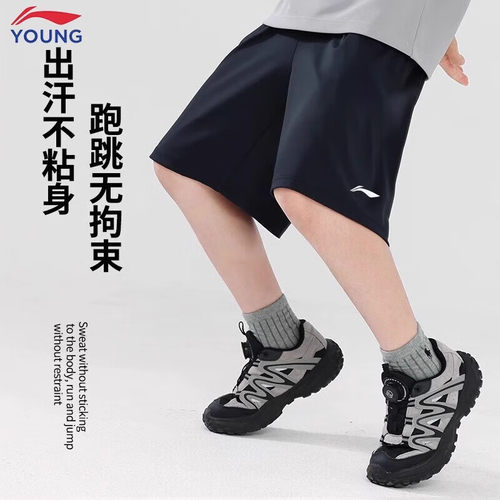 李宁童装男童速干短裤2025夏季冰丝长裤男大童运动裤夏款儿童裤子