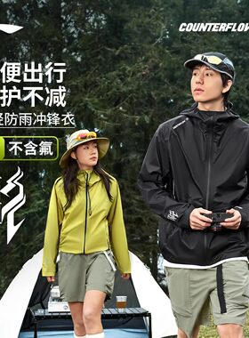 李宁户外CF溯｜万龙甲冲锋衣男女同款防雨透湿防泼水单层冲锋衣