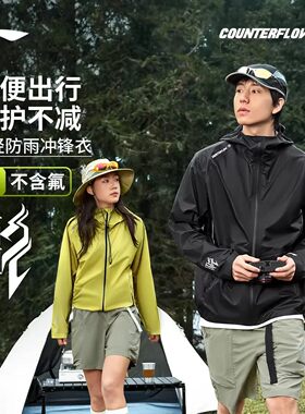 李宁户外CF溯｜万龙甲冲锋衣男女同款防雨透湿防泼水单层冲锋衣