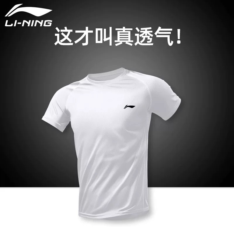 李宁速干短袖男士夏季t恤冰丝速干运动上衣新款跑步健身训练服男