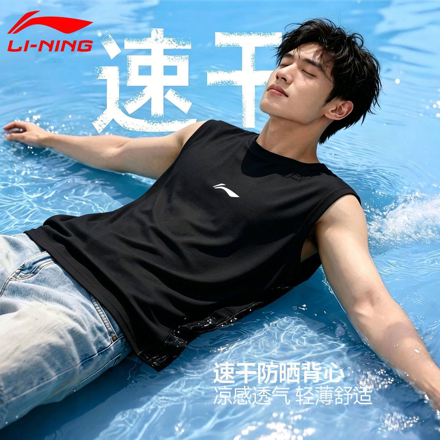 李宁运动背心夏季新款男透气潮流宽松大码坎肩无袖篮球跑步运动服