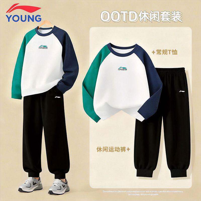 李宁儿童长袖T恤套装春秋新款男童打底衫休闲裤子女孩春装两件套