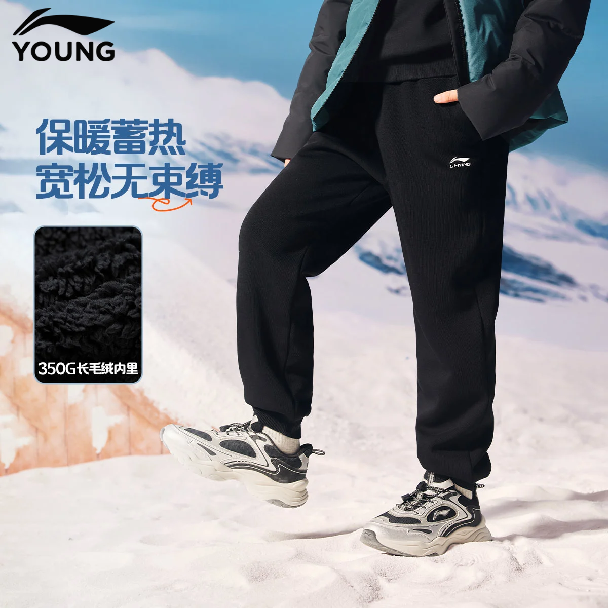 李宁童装卫裤男大童2025新款运动生活系列冬季加绒保暖束脚童装