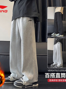 李宁加绒灰色直筒卫裤2025冬季新款男冬季保暖宽松休闲运动长裤男