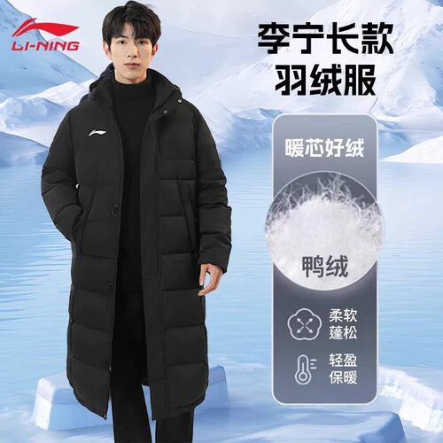 李宁长款羽绒服国家队赞助款男子冬季防风保暖连帽外套AYMS209