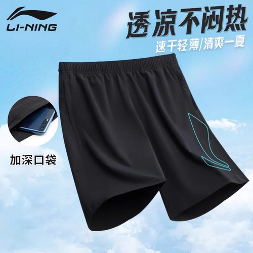 李宁运动短裤男款夏季新款跑步健身裤训练篮球宽松五分透气速干裤