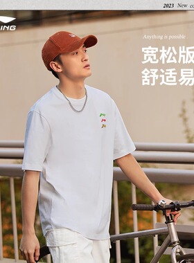李宁韦德反伍男款潮流多彩纯色短袖T恤圆领常规宽松款文化衫
