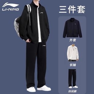 李宁运动套装男士春秋新款青少年开衫立领外套长袖棉质长裤运动服