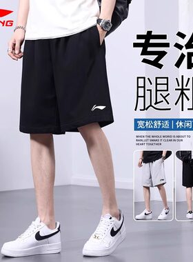 李宁运动短裤男夏季新款棉质休闲短裤男款大码加肥跑步篮球五分裤