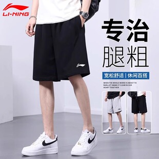 李宁运动短裤男夏季新款棉质休闲短裤男款大码加肥跑步篮球五分裤