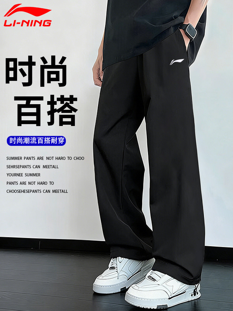 李宁休闲裤男夏季新款时尚百搭速干透气长裤子宽松大码直筒运动裤