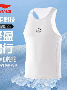 李宁田径运动背心男夏季速干透气训练健身跑步投篮服韦德无袖T恤