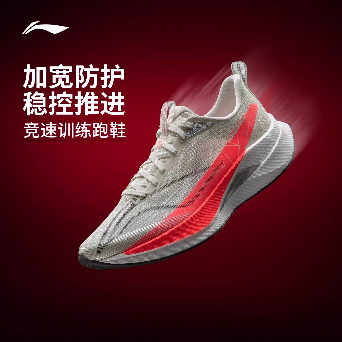李宁跑步鞋 赤兔9PRO 男女款䨻丝反光轻量高回弹竞速训练专业跑鞋