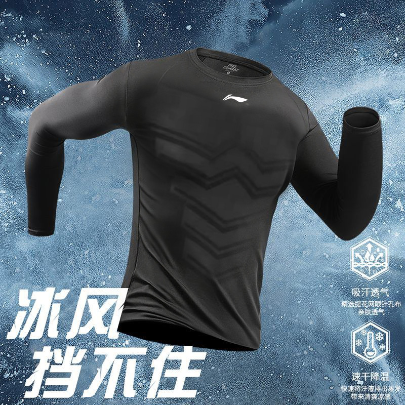 李宁速干紧身衣男长袖运动骑行上衣跑步健身训练篮球服打底秋季