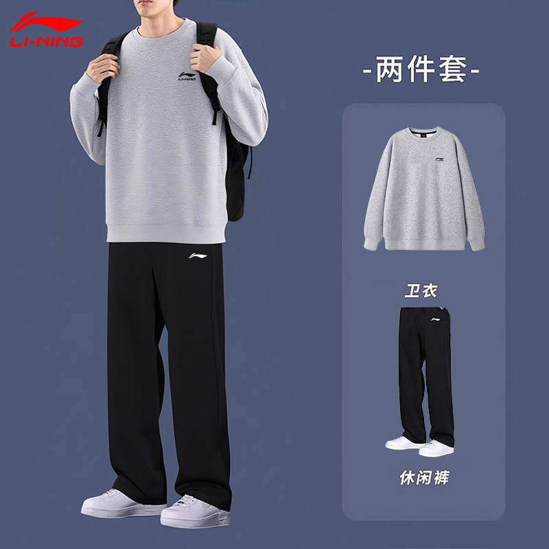 李宁运动套装男款春秋新款青少年宽松圆领卫衣直筒长裤休闲两件套