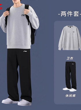 李宁运动套装男款春秋新款青少年宽松圆领卫衣直筒长裤休闲两件套