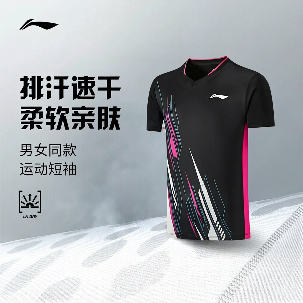 李宁羽毛球服省队系列男女同款亲肤凉爽速干运动休闲训练比赛上衣