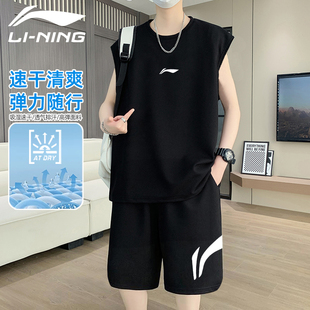 李宁速干背心运动套装男士夏季新款冰丝坎肩潮流短裤篮球服套装男