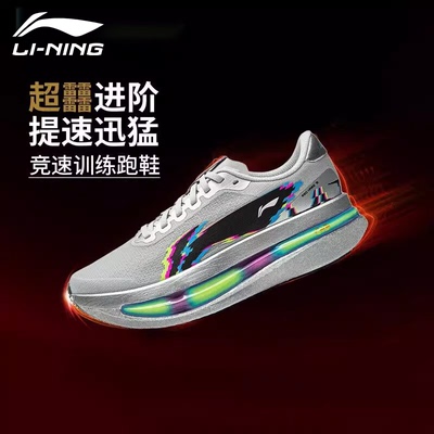 李宁赤兔9 ULTRA 男女超䨻胶囊跑步鞋轻便缓震专业竞速训练运动鞋