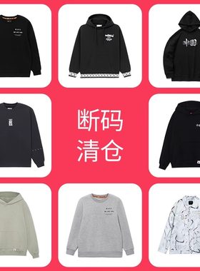 【断码清仓】李宁卫衣男正品折扣捡漏休闲长袖卫衣外套女换季清仓