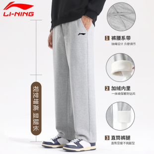 运动裤 李宁加绒卫裤 青少年休闲宽松加厚保暖直筒长裤 秋冬新款 男士