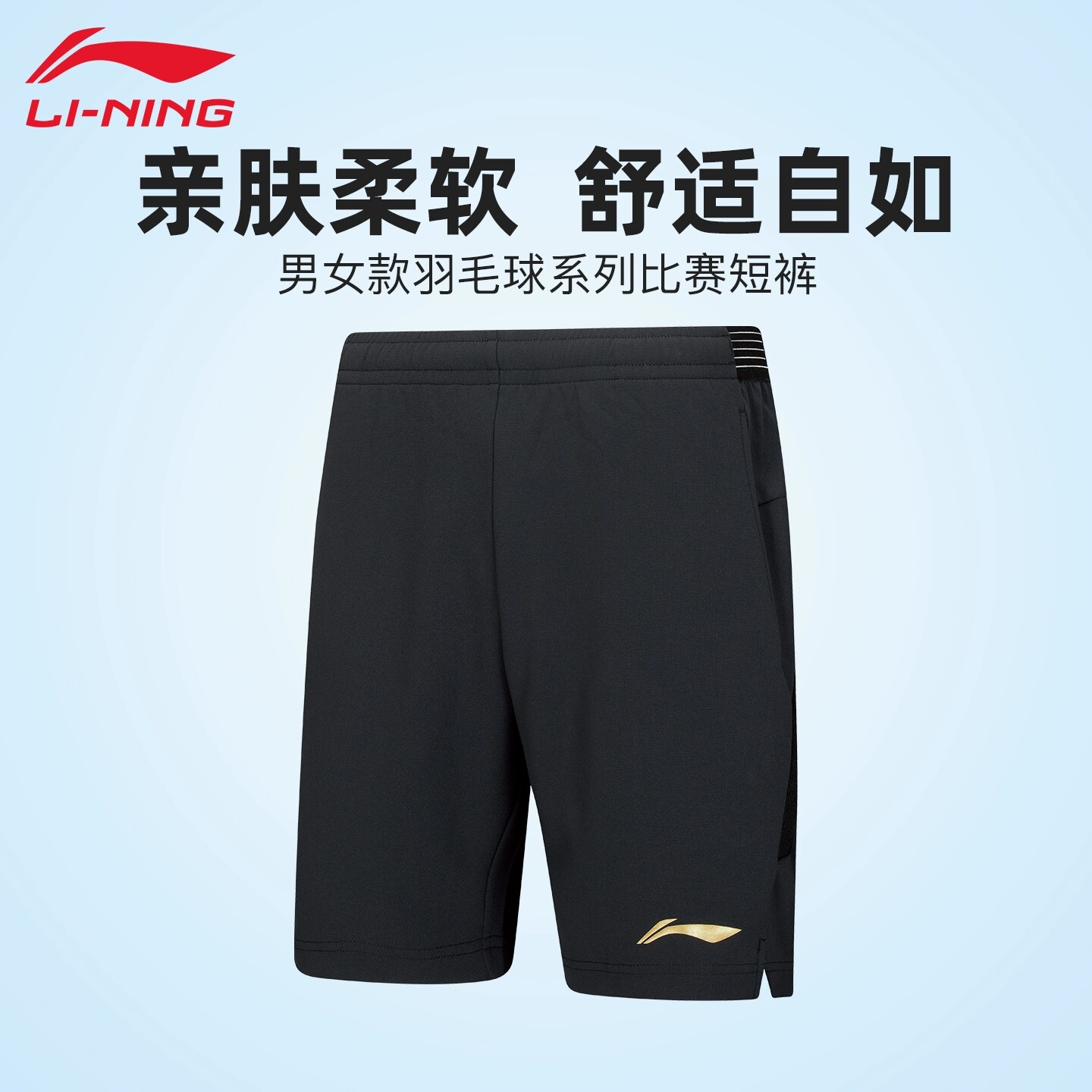 李宁羽毛球服男女款短裤2025新款速干透气运动比赛训练服休闲裤