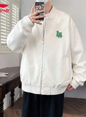 李宁棒球服外套男款春秋新款青少年开衫立领上衣潮流休闲运动夹克