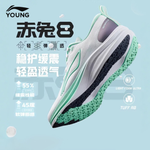 李宁赤兔8 | 儿童专业跑步鞋2025新款中考体育专用男童鞋女运动鞋