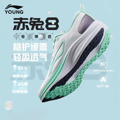李宁赤兔8 | 儿童专业跑步鞋2025新款中考体育专用男童鞋女运动鞋