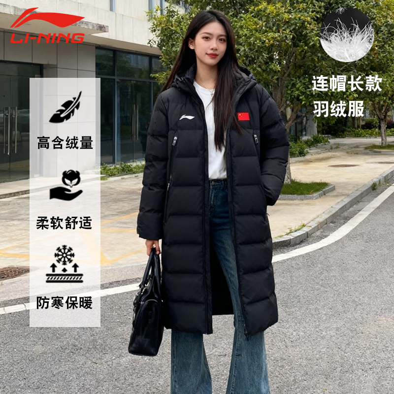 李宁运动加厚羽绒服冬季男女棉被鸭绒服连帽过膝保暖长款厚外套
