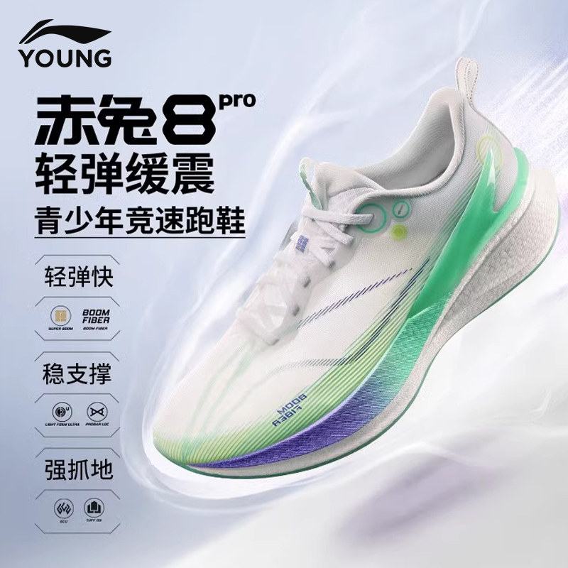 李宁童鞋跑步鞋男女大童反光䨻丝轻量高透气舒适青少年跑鞋童鞋子