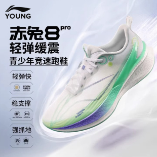 李宁赤兔8 | 儿童专业跑步鞋2025新款中考体育专用男童鞋女运动鞋