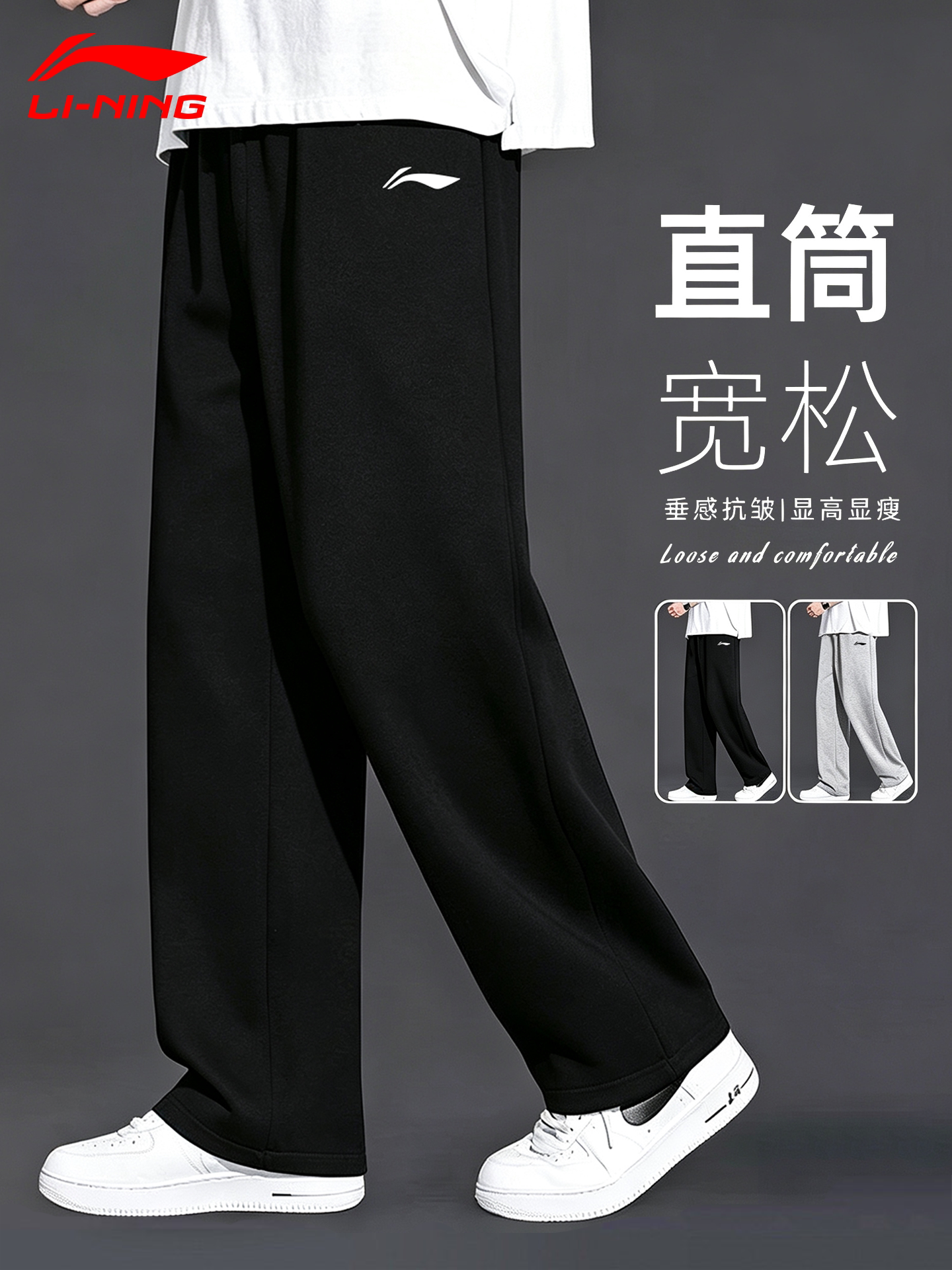 李宁卫裤男运动裤夏季薄款直筒舒适透气宽松大码系带新款休闲裤子