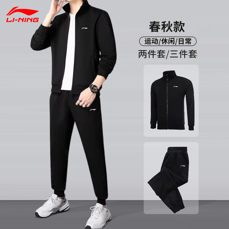 李宁运动套装男2025新款开衫卫衣套装男款秋季休闲宽松跑步运动服