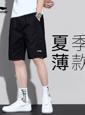 李宁运动短裤男夏季新款速干宽松冰丝跑步外穿五分裤子中裤大裤衩