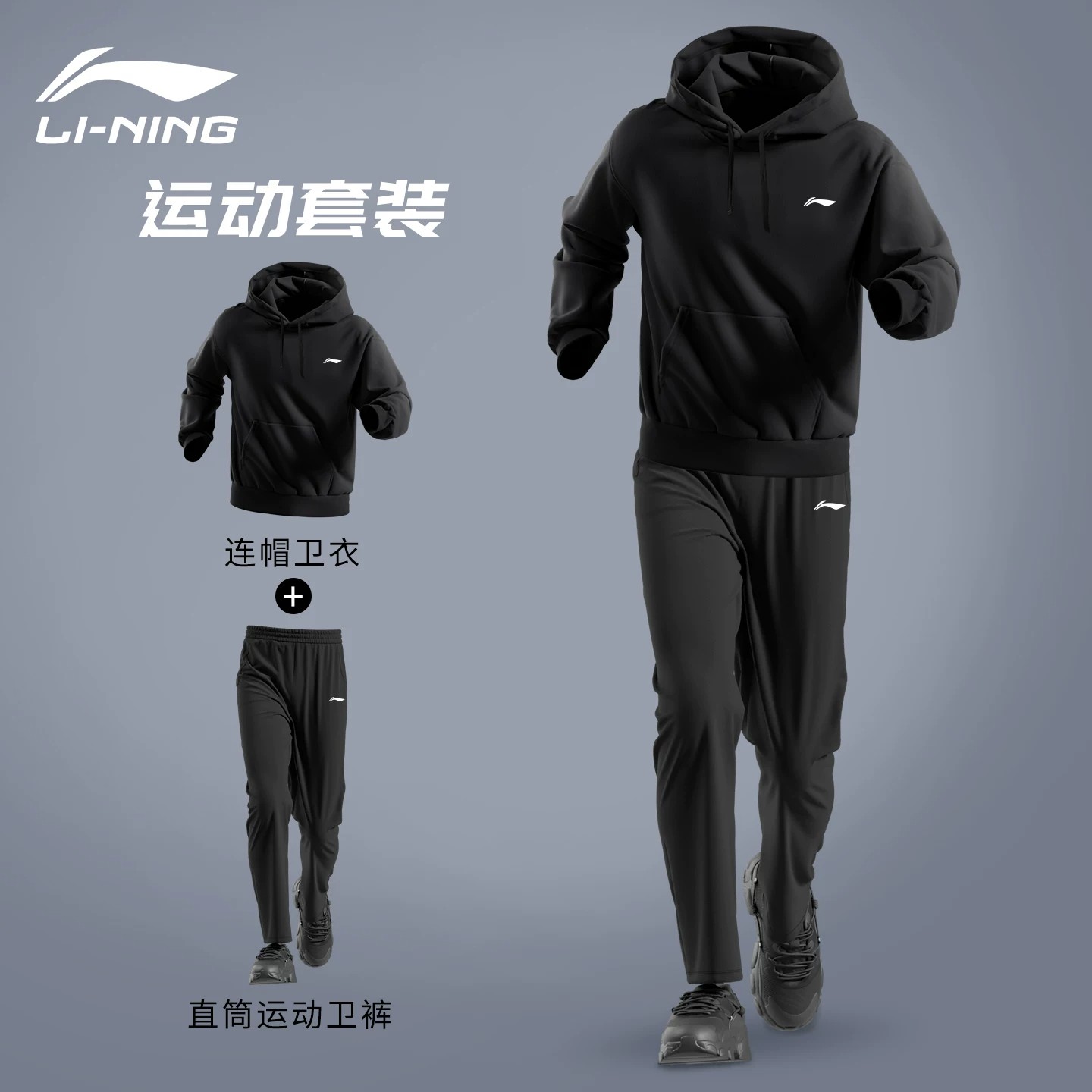 李宁男士运动套装秋季连帽加绒卫衣上衣套头衫棉质长袖宽松跑步服
