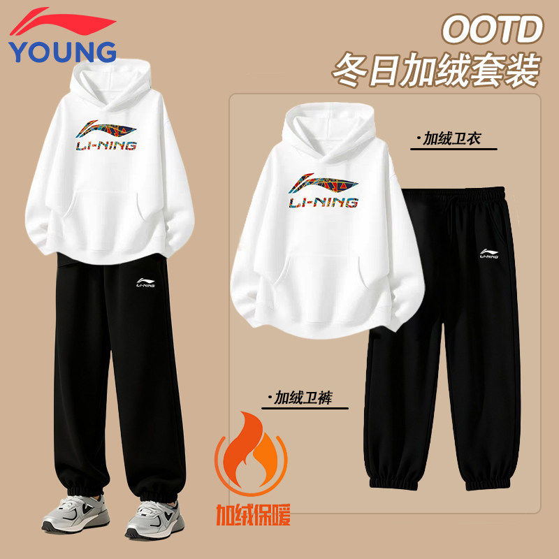 李宁儿童加绒套装秋冬新款男女童保暖连帽卫衣卫裤大童运动两件套