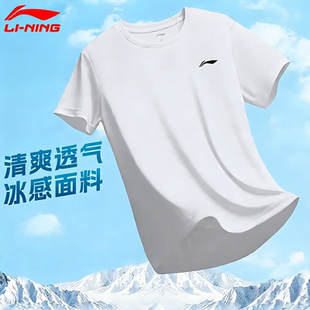 白色速干上衣冰丝凉感圆领运动健身打底衫 新款 T恤男夏季 李宁短袖
