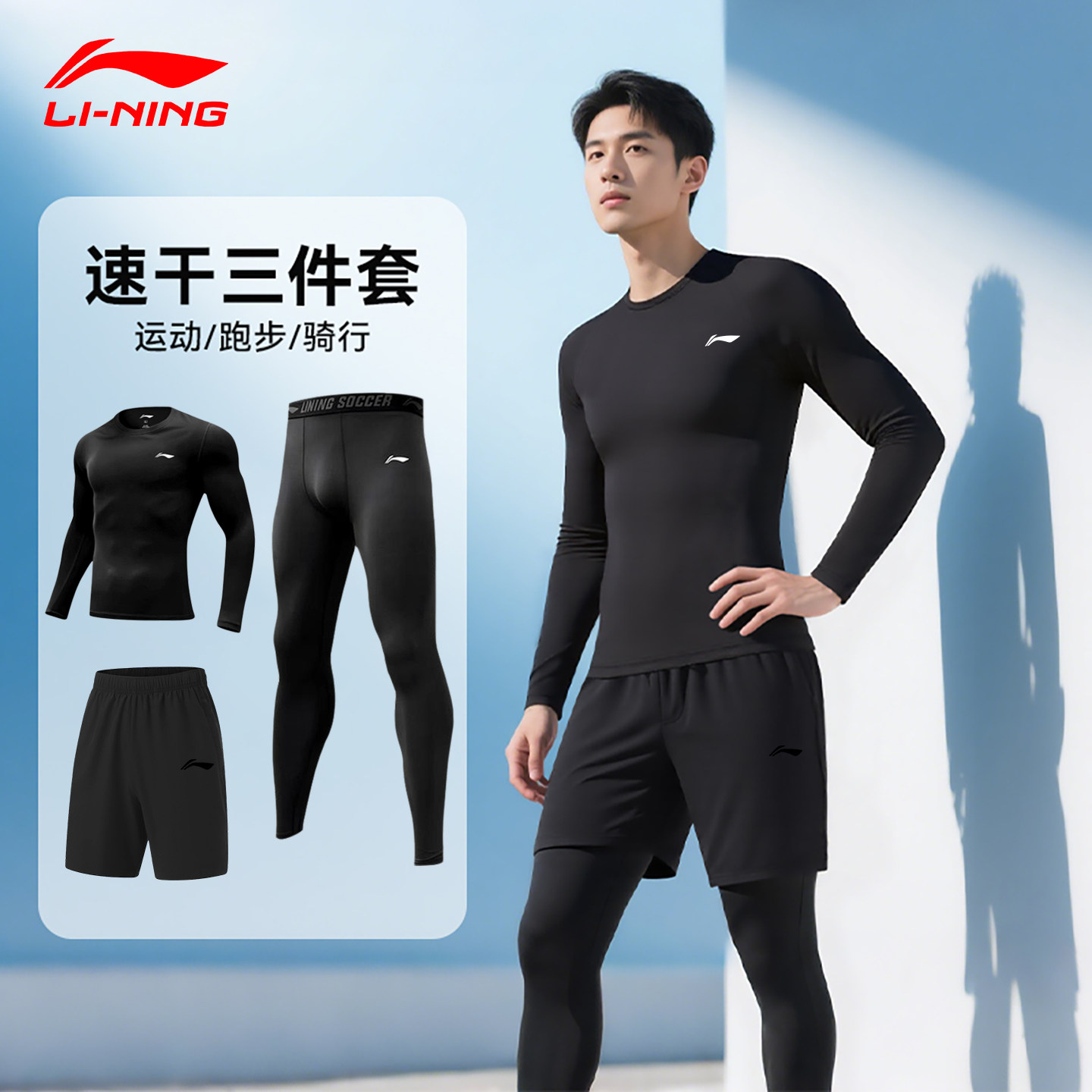 李宁跑步运动套装男士秋季健身训练服男款长袖长裤专业晨跑速干衣