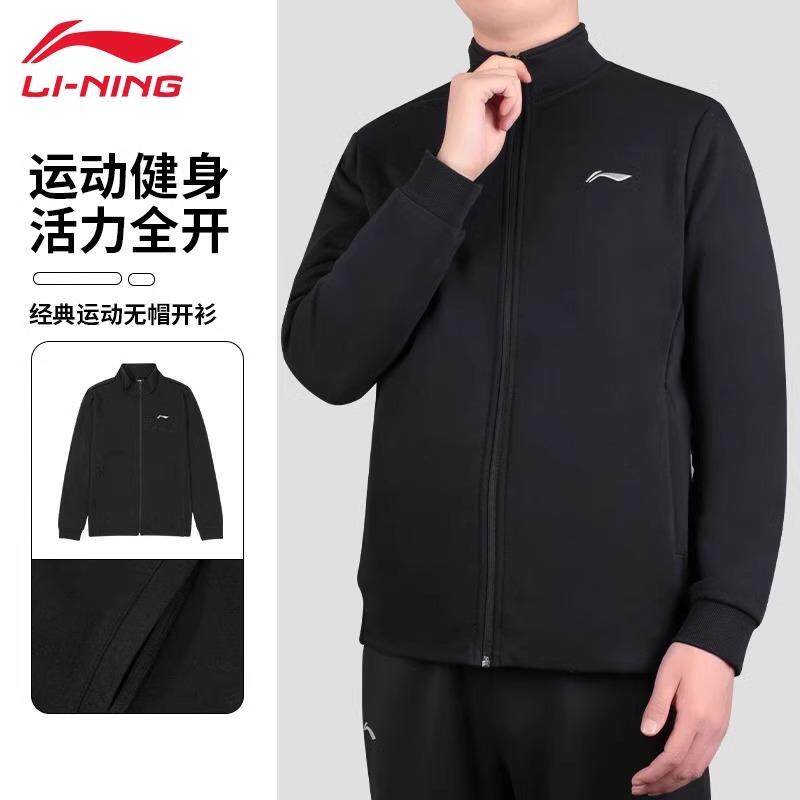 李宁卫衣男款开衫立领外套秋季短款防风大码学生拉链运动服上衣服