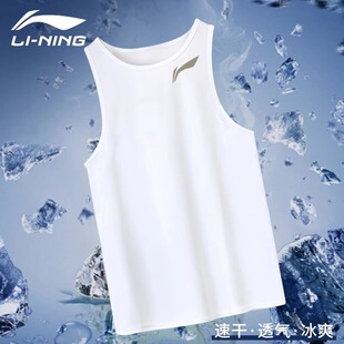 李宁运动背心马拉松训练无袖健身衣男夏季冰丝透气新款篮球速干衣