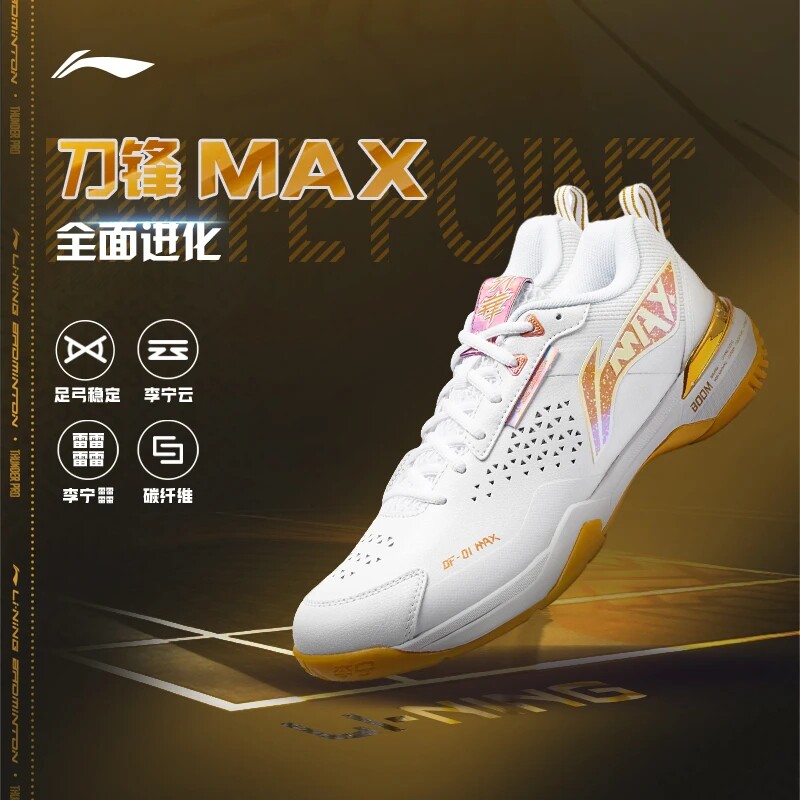 李宁羽毛球鞋男女新款刀锋MAX轻量高回弹专业羽毛球鞋低帮运动鞋