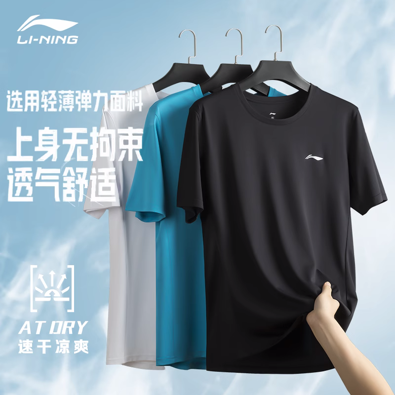 李宁速干T恤男夏季薄款运动体恤跑步健身上衣冰丝半袖羽毛球短袖