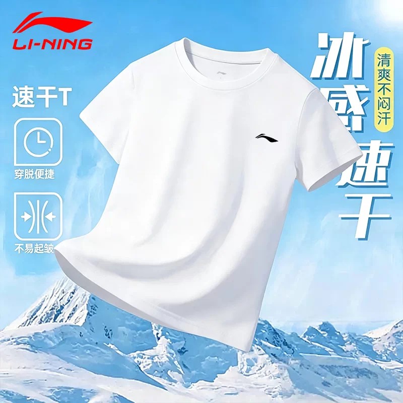 李宁短袖男2026夏季新款清爽速干透气运动服吸湿排汗健身训练T恤